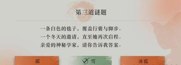 《重返未来1999》每日灯谜答案分享：2024年灯盏与谜题答案大全