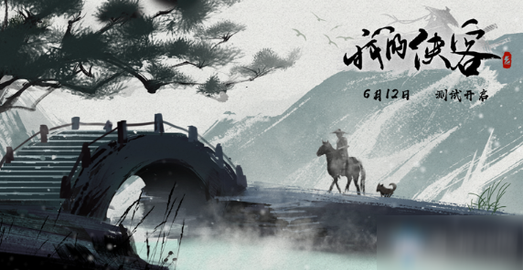 侠客三七汽锅鸡的获取与奥秘