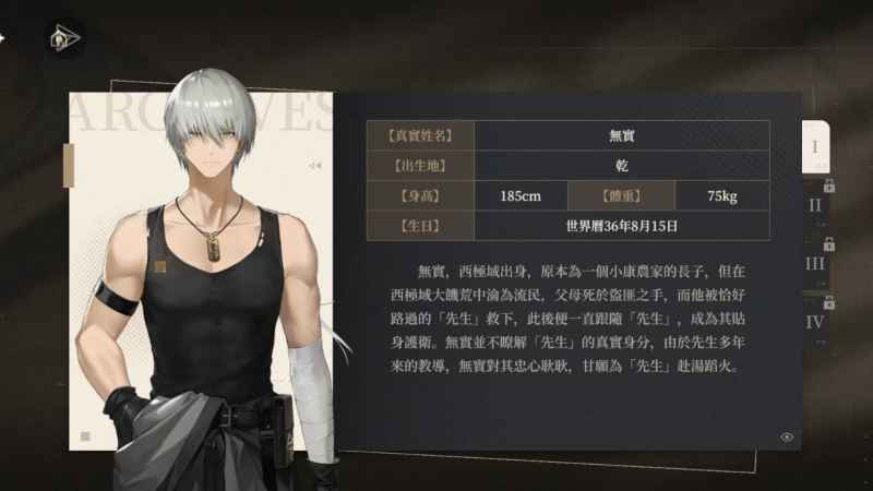 《黑色信标》无实强度深度解析