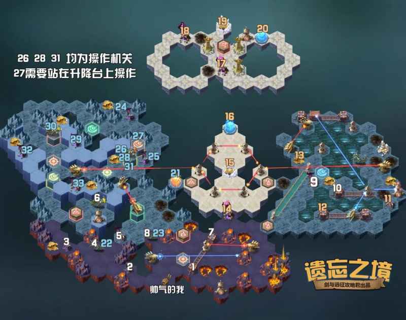 剑与远征遗忘之境通关全攻略