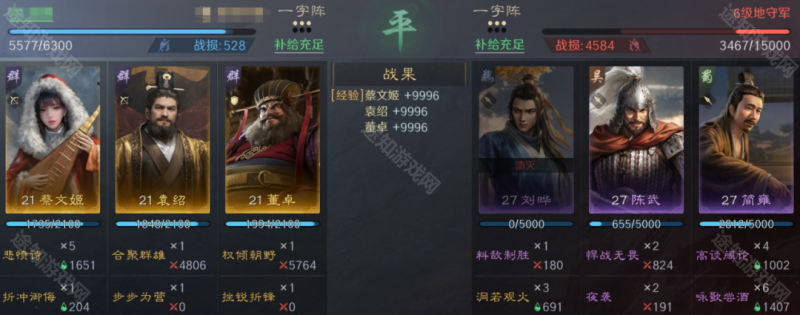 三国谋定天下白板陆逊开荒全攻略