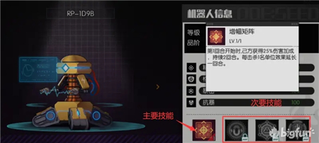 星火之歌机器人获取与玩法详解