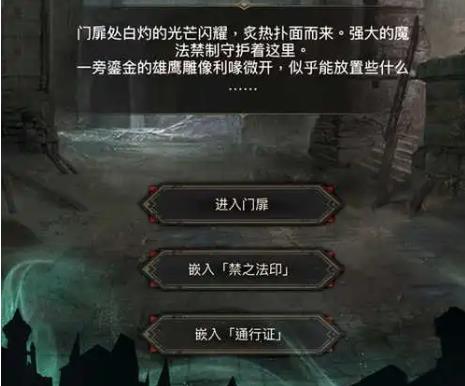 地下城堡3娜迦结局深度解析：解锁条件与任务攻略