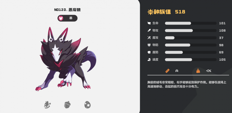 《洛克王国：世界》恶魔狼超进化全攻略