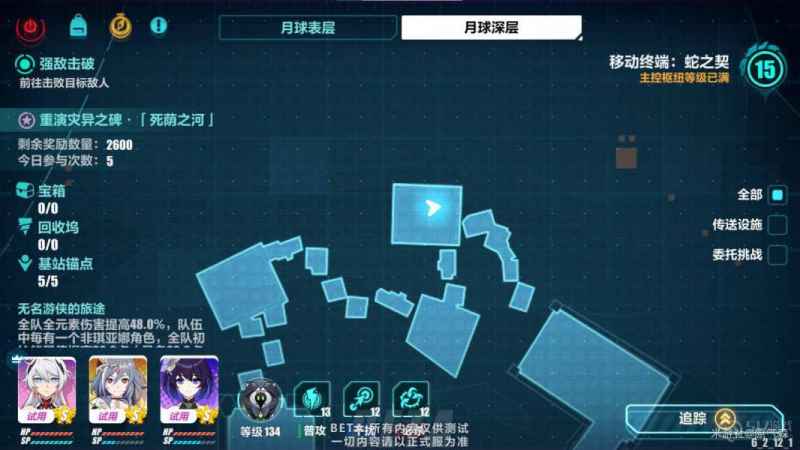 崩坏3第33章月球深层地图文物全收集攻略：详细位置与获取方法