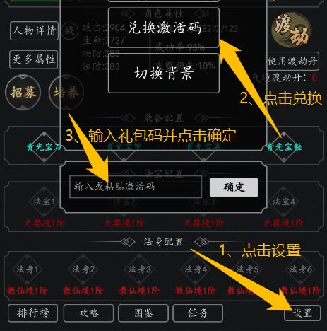傲剑苍穹邮件系统开启指南：融合境界是关键