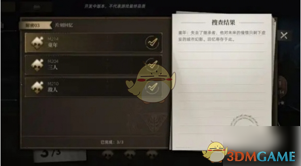 异象回声第二章解密全攻略：角色技能运用技巧与关卡详解