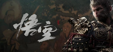 《黑神话悟空》精魄更换全攻略