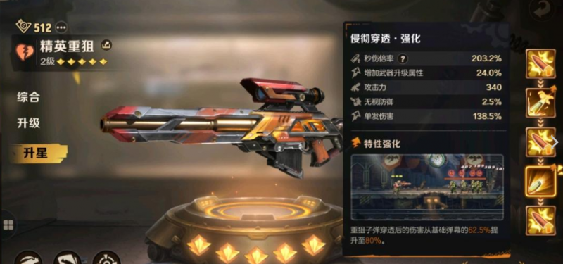 合金弹头觉醒手游武器选择迷思：橙武还是金武更强