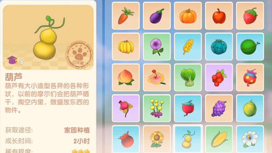 摩尔庄园手游葫芦怎么获得？葫芦在哪？