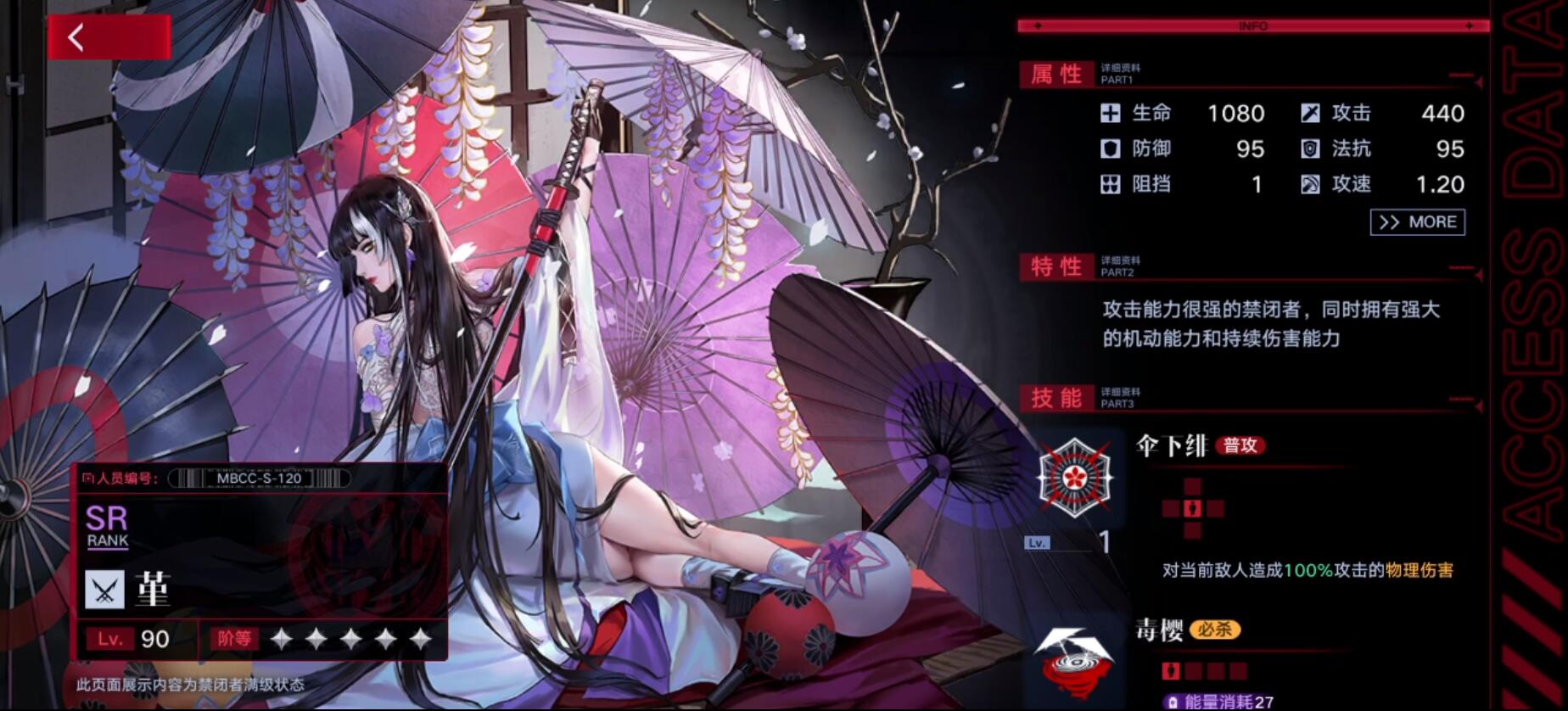无期迷途堇的旧立绘和强度到底怎么样