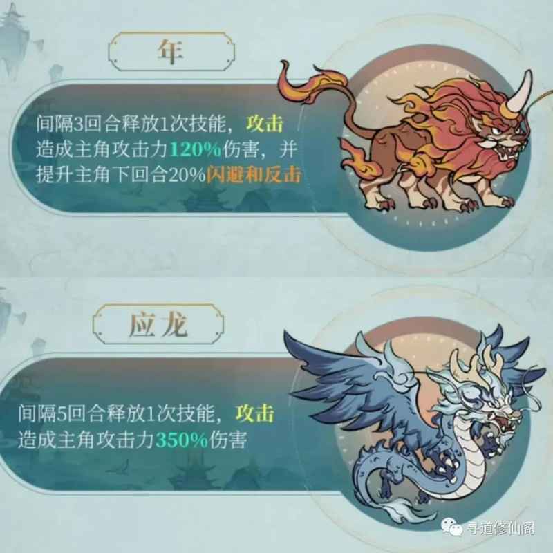 寻道大千麒麟流派深度攻略：搭配精怪神通，打造闪避吸血流／暴击／反击流