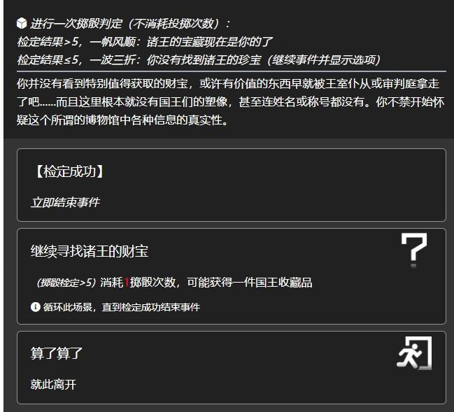 明日方舟水月肉鸽“诸王不再”事件玩法攻略
