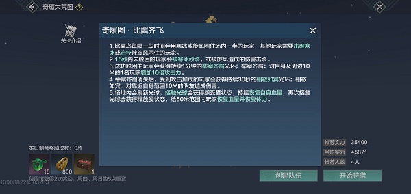 妄想山海比翼鸟图通关攻略：团队配合与技巧心得