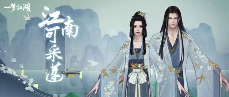 一梦江湖燕飞时装：浪漫优雅，是否值得入手？