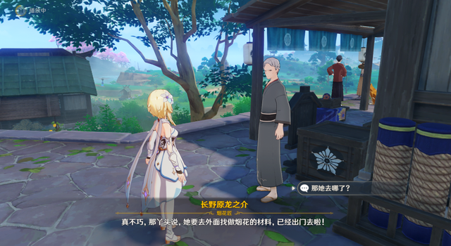 原神烟花试玩计划：如何与宵宫相关联