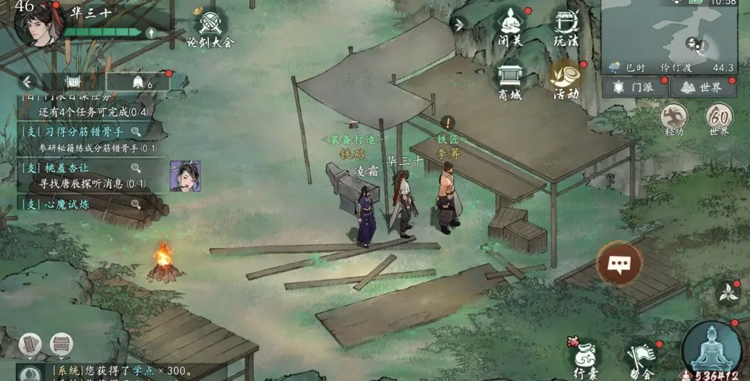 墨剑江湖伶仃渡隐藏任务与奖励全攻略