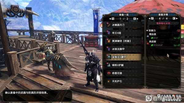 怪物猎人崛起曙光2.0太刀配装合集：怪异炼化玩法详解