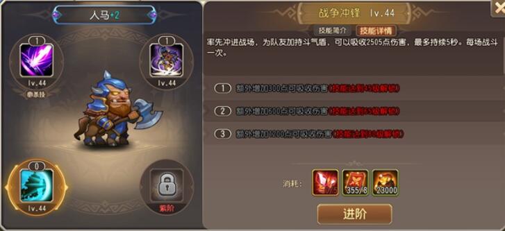 小冰冰传奇怀旧服人马技能全解析