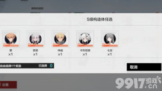 战双帕弥什新手必看：S构造体怎么选才不后悔？
