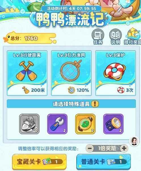 保卫向日葵鸭鸭漂流记高分秘籍