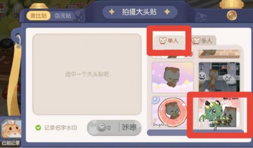 奥比岛手游奥比贴怎么找：具体位置与获取方法详解
