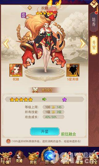 侠客道游戏福利与玩法全攻略：领取内部号、领取福利、返利说明及英雄培养技巧