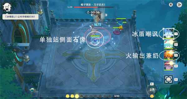 原神快快黑影呼呼忍法通关心得：属性搭配与时机把握