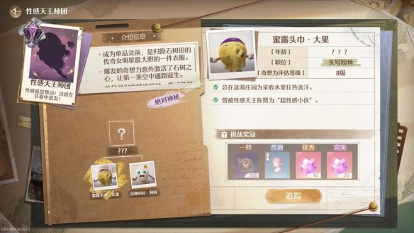 无限暖暖金蔷薇套装获取攻略：详细步骤与注意事项