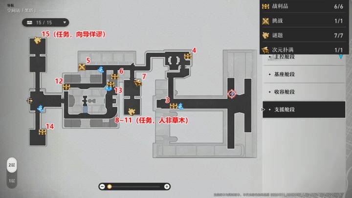 崩坏星穹铁道黑塔地图全宝箱收集攻略