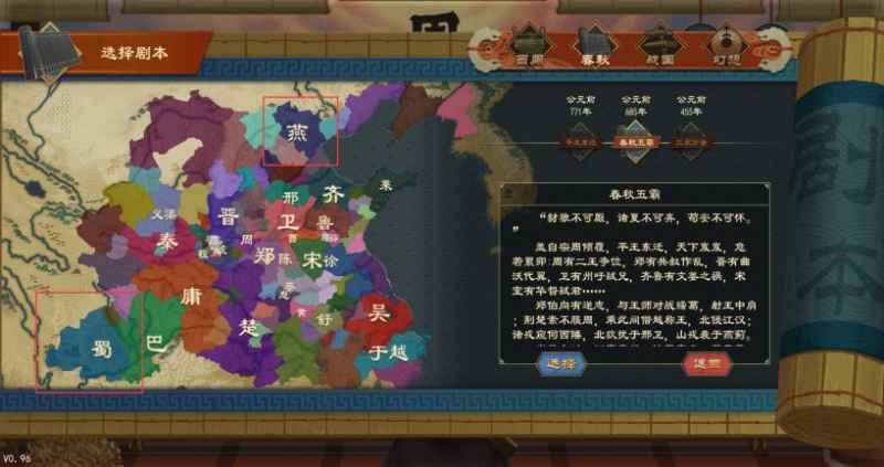 大周列国志新手国家选择指南:为何边陲小国更适合新手?