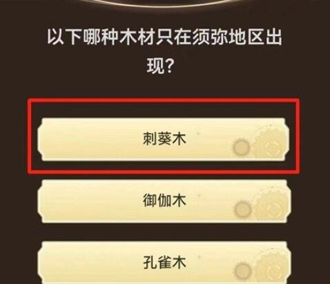 原神旅行者请回答活动答案全解：第一关答案汇总与游戏攻略