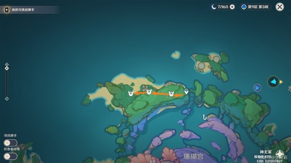 原神3.3骗骗花蜜分级刷法助申鹤突破