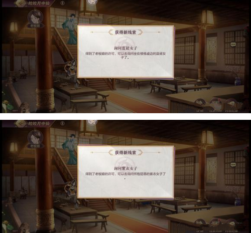 三国志幻想大陆皎皎月中仙第六章通关攻略：线索收集与推理技巧全解析