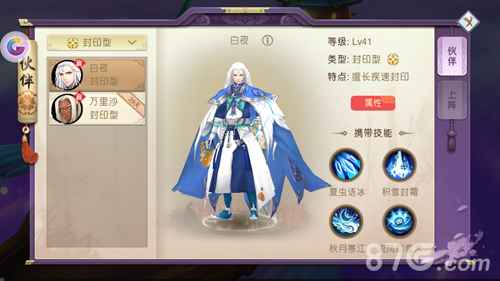 山海异闻录白夜：自由百鸟之王，技能灵活多变