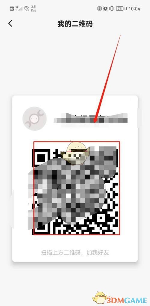 一点资讯二维码怎么弄-个人二维码查看方法