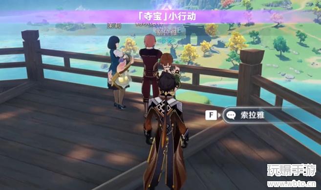 原神每日任务夺宝小行动攻略：详细步骤与奖励解析