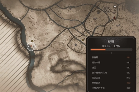 刺客信条幻景“被抛下了”谜题解法全攻略