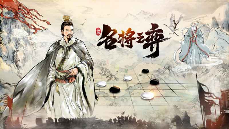 名将之弈赤督阵容搭配心得