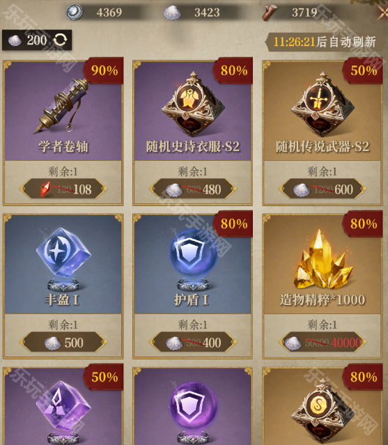 《龙息神寂》S2挑战副本水晶选择指南：优先级推荐与玩法策略