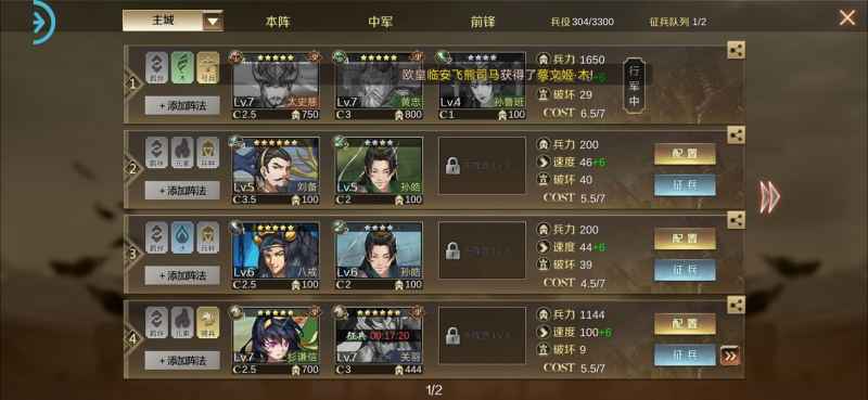 全战天下新手开局避坑指南：稳扎稳打，轻松起步