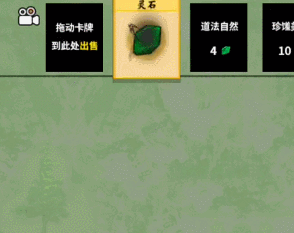 堆叠修仙天机锁的用途与获取方式详解