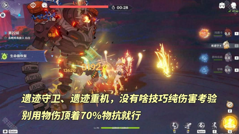 原神5.4征战勇者淬炼之界第一关打法心得与攻略