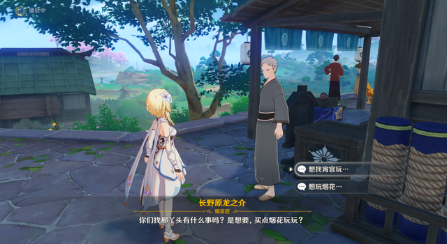 原神烟花试玩计划：如何与宵宫相关联