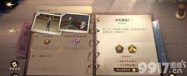 哈利波特魔法觉醒学年挑战2通关秘籍：雷鸟打法技巧与卡组搭配指南