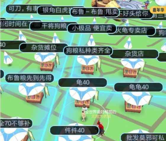 怎样看捉妖摊位结束时间？用经营和摆摊创造精灵线上价值