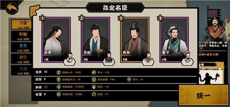 墨子：万能臣民的养成与策略