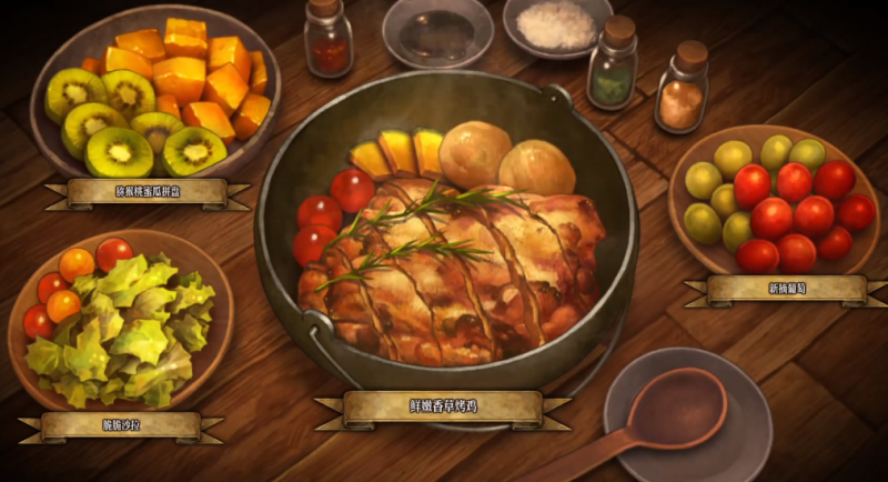 圣兽之王料理图鉴大赏