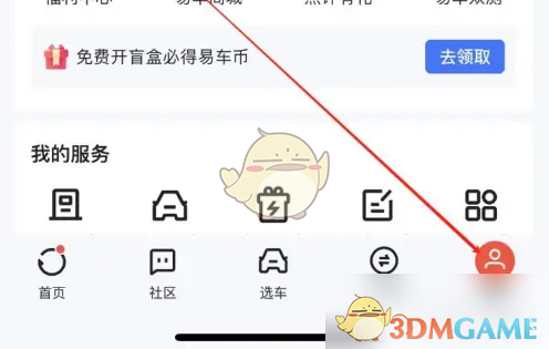 易车降价榜使用指南：轻松掌握汽车降价信息