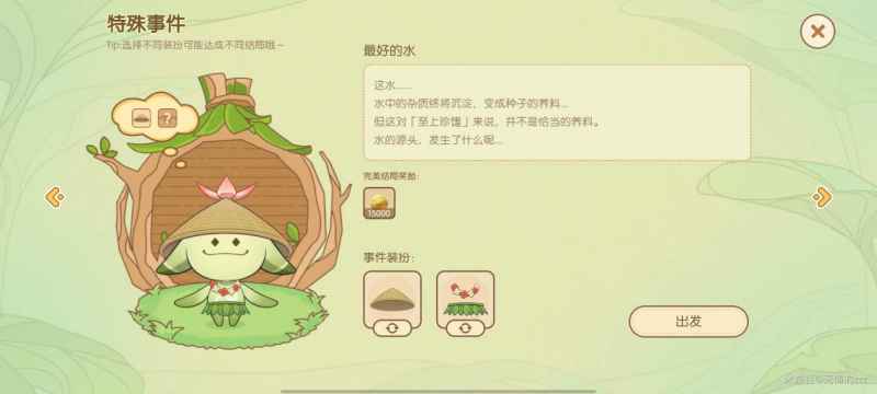 如何触发《无忧梦乡》特殊事件的完美结局（15000摩拉奖励）